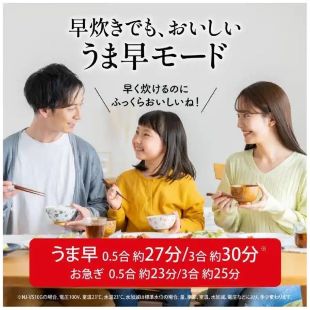 新品 炊飯器 炭炊釜 黒曜　NJVS10GB 5.5合2024年製 依頼OK