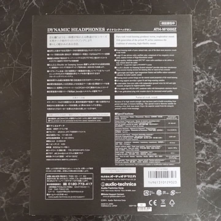 未使用　Audio-Technica ATH-W1000Z Maestoso