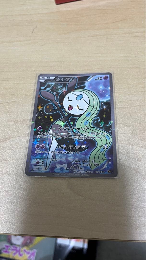 ポケモンカード 引退品