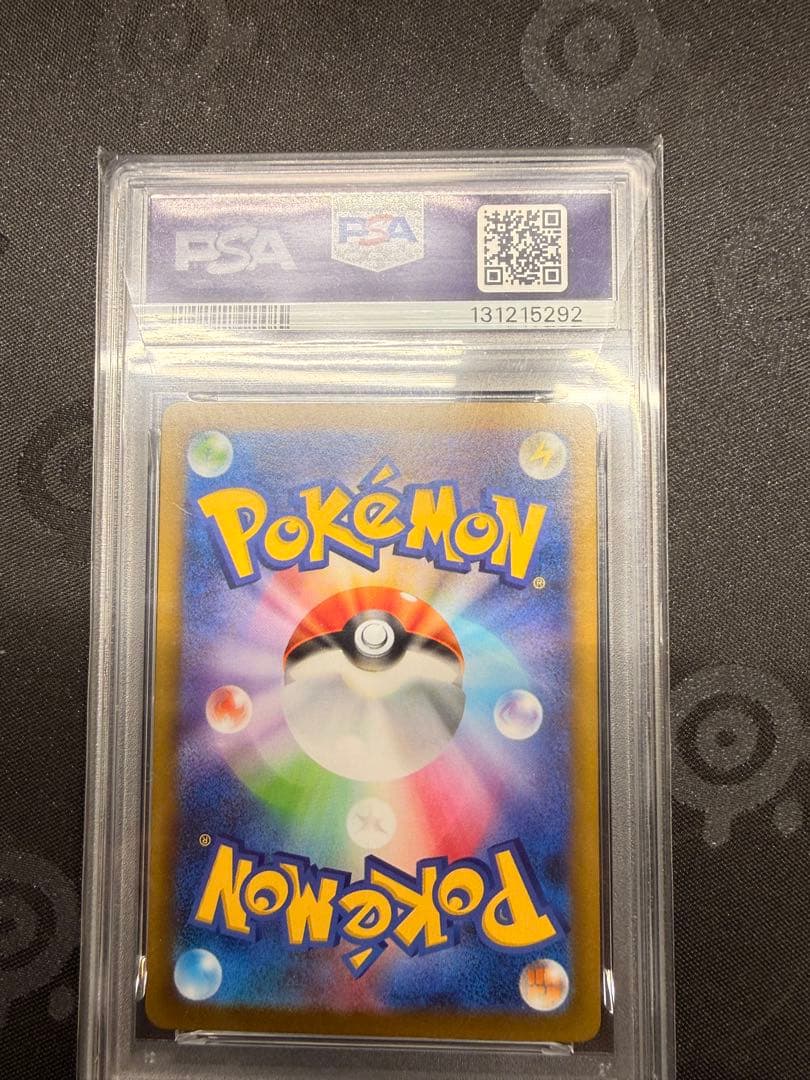 グレイシアex SAR SV8a テラスタルフェスex 206/187psa10