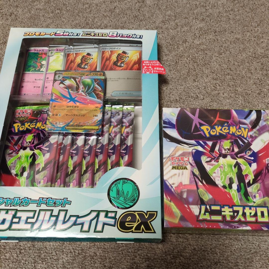 ポケモンカードゲームスペシャルカードセット&ムニキスゼロシュリンク付BOXセット