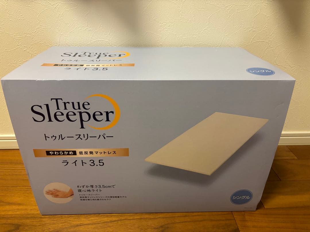 新品　シングル　トゥルースリーパー ライト3.5 True Sleeper