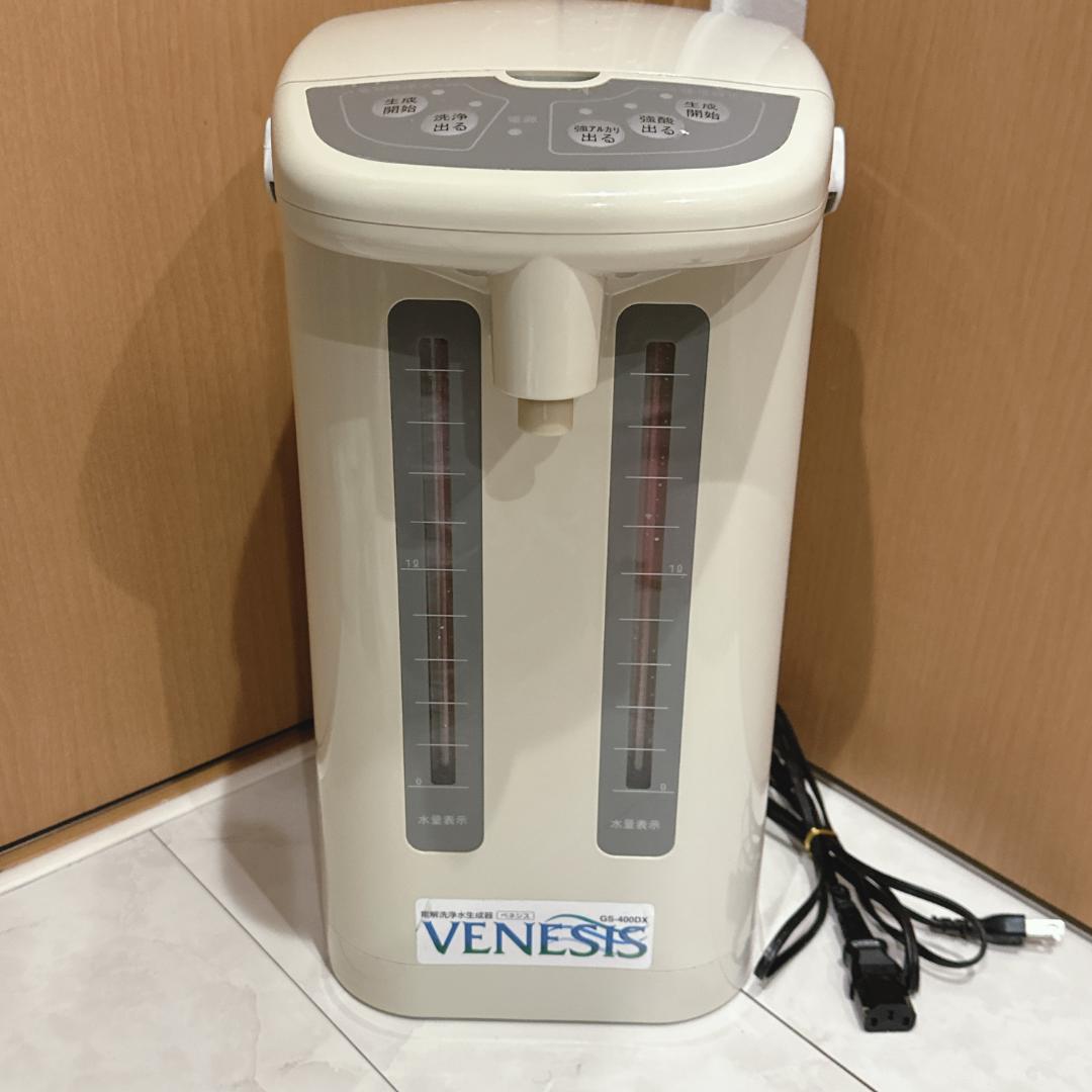 【良品】VENESIS ベネシス 電解洗浄水生成器 GS-400DX
