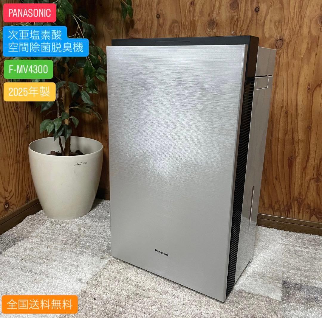 全国送料無料✨PANASONIC✨ 次亜塩素酸空間除菌脱臭機　F-MV4300