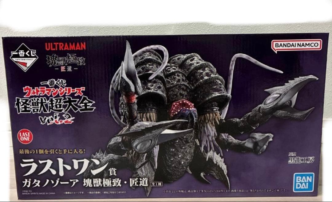 一番くじウルトラマン怪獣超大全vol.2 ラストワン賞ガタノゾーア塊獣極致・匠道