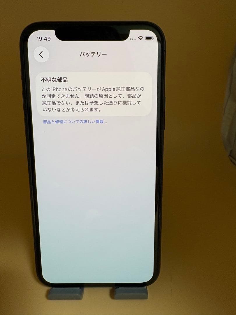 iPhone 11 Pro 256GB スペースグレーバッテリー100%