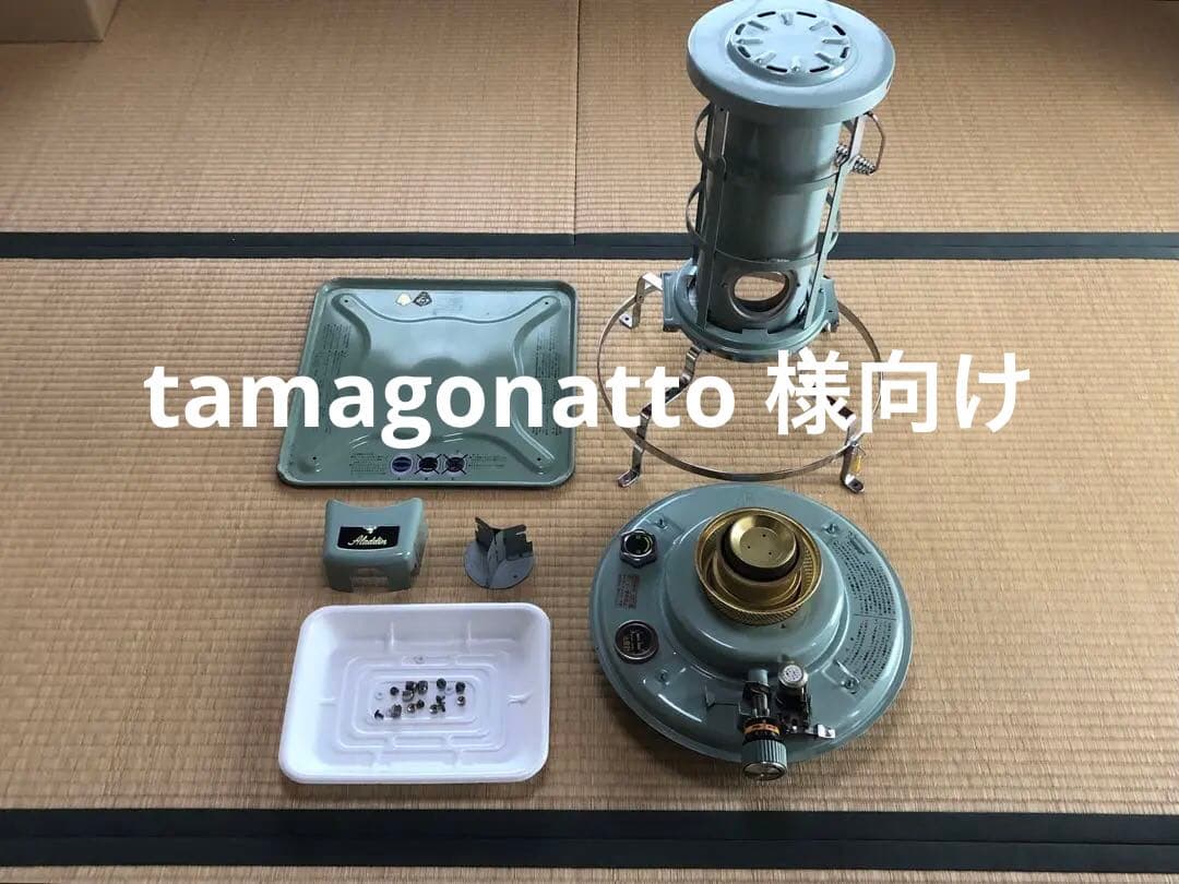 Aladdin J390001 Ⅳ型 1980年代初期 OLD アラジン　未使用