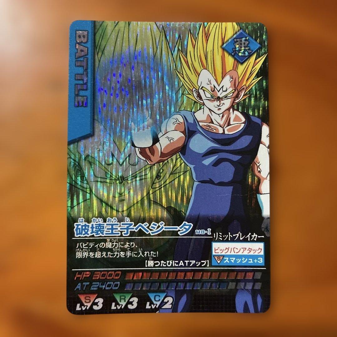 ドラゴンボール　データカードダス　激レア　破壊王子ベジータ