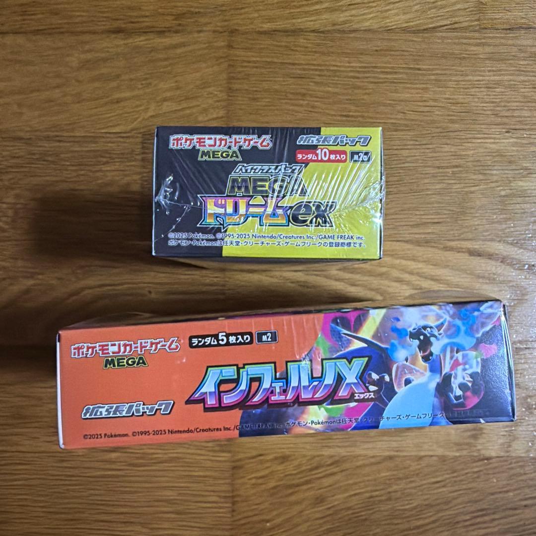 MEGAドリームex インフェルノX シュリンク付き　各1box