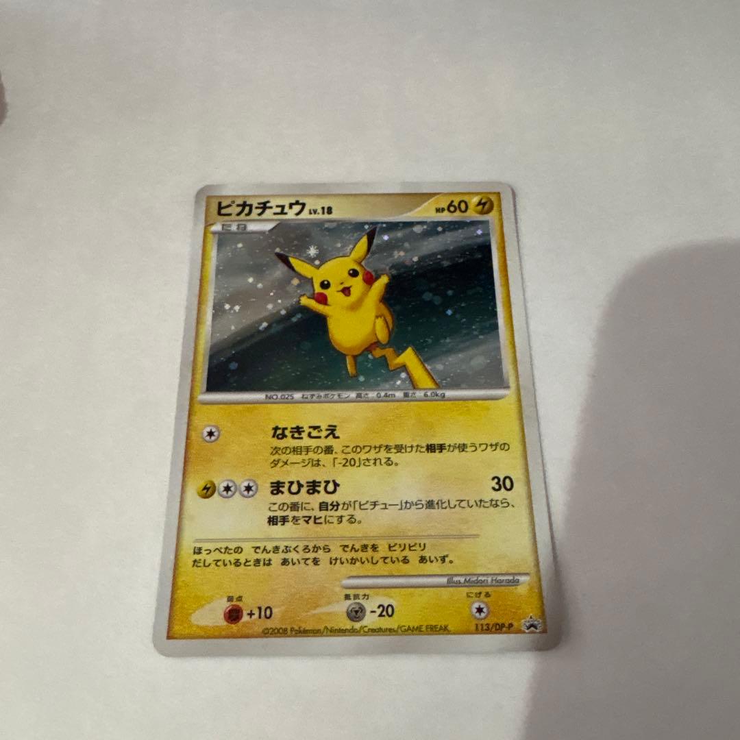 ピカチュウ レベル18 ポケモンカード