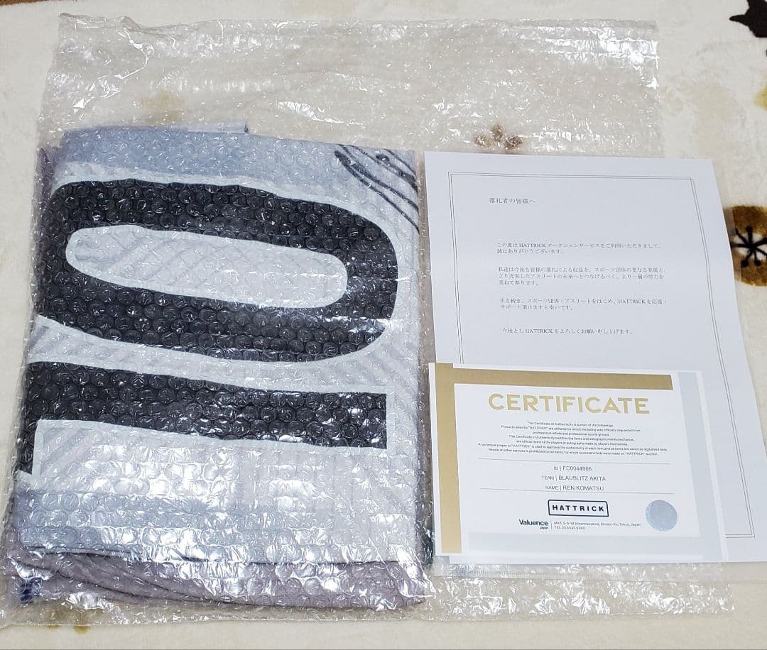 【なす】小松蓮選手 本人着用サイン入りユニフォーム証明書付き