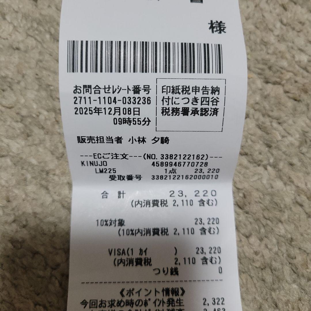 【値下げ】KINUJO ストレートヘアアイロン LM225