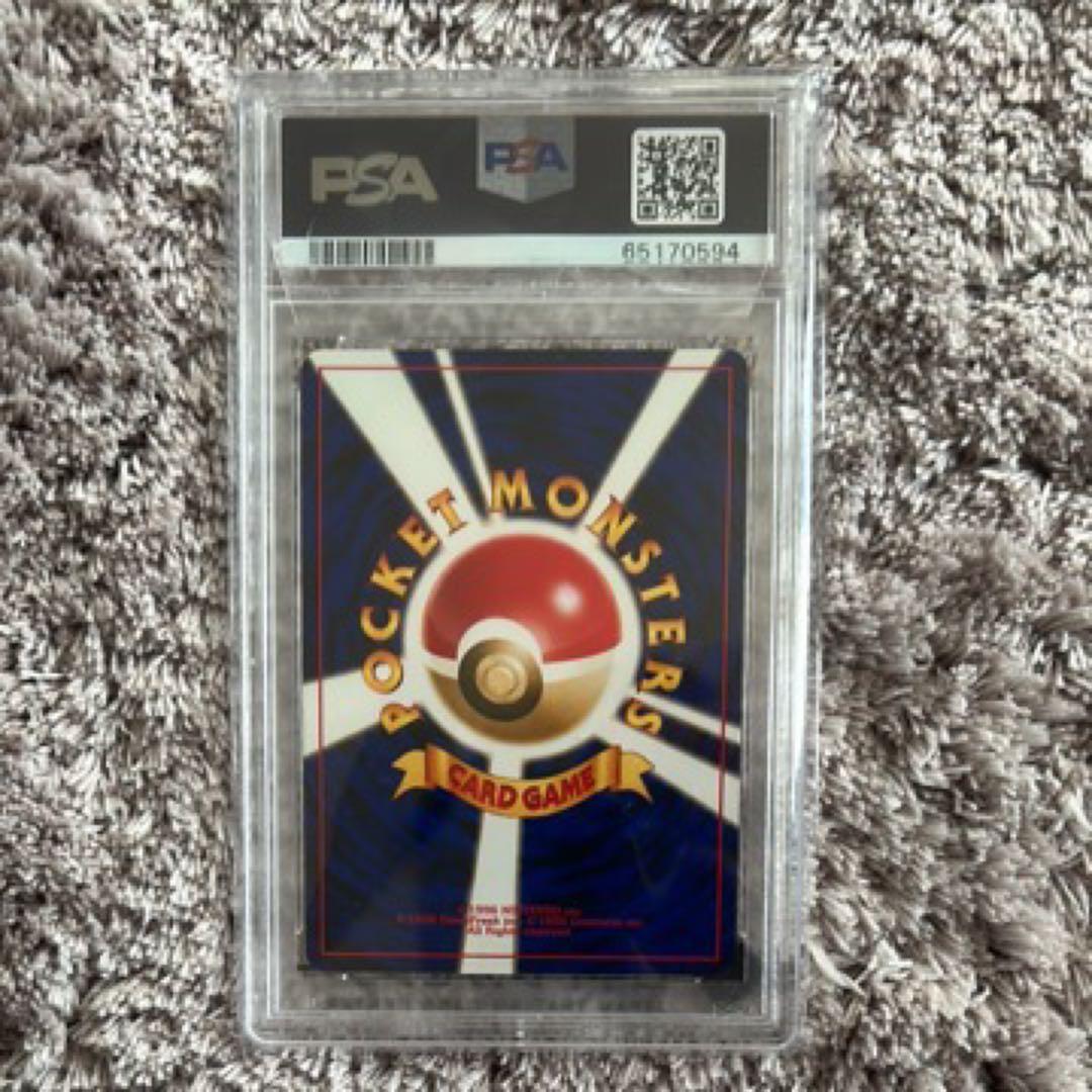 旧裏　エンテイpsa10