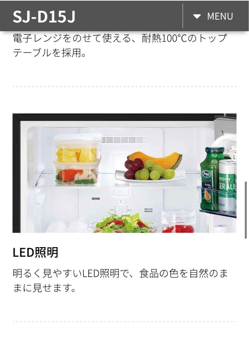 【送料込み】定価約5.5万/SHARP 両開き 左開き可能冷蔵庫 黒