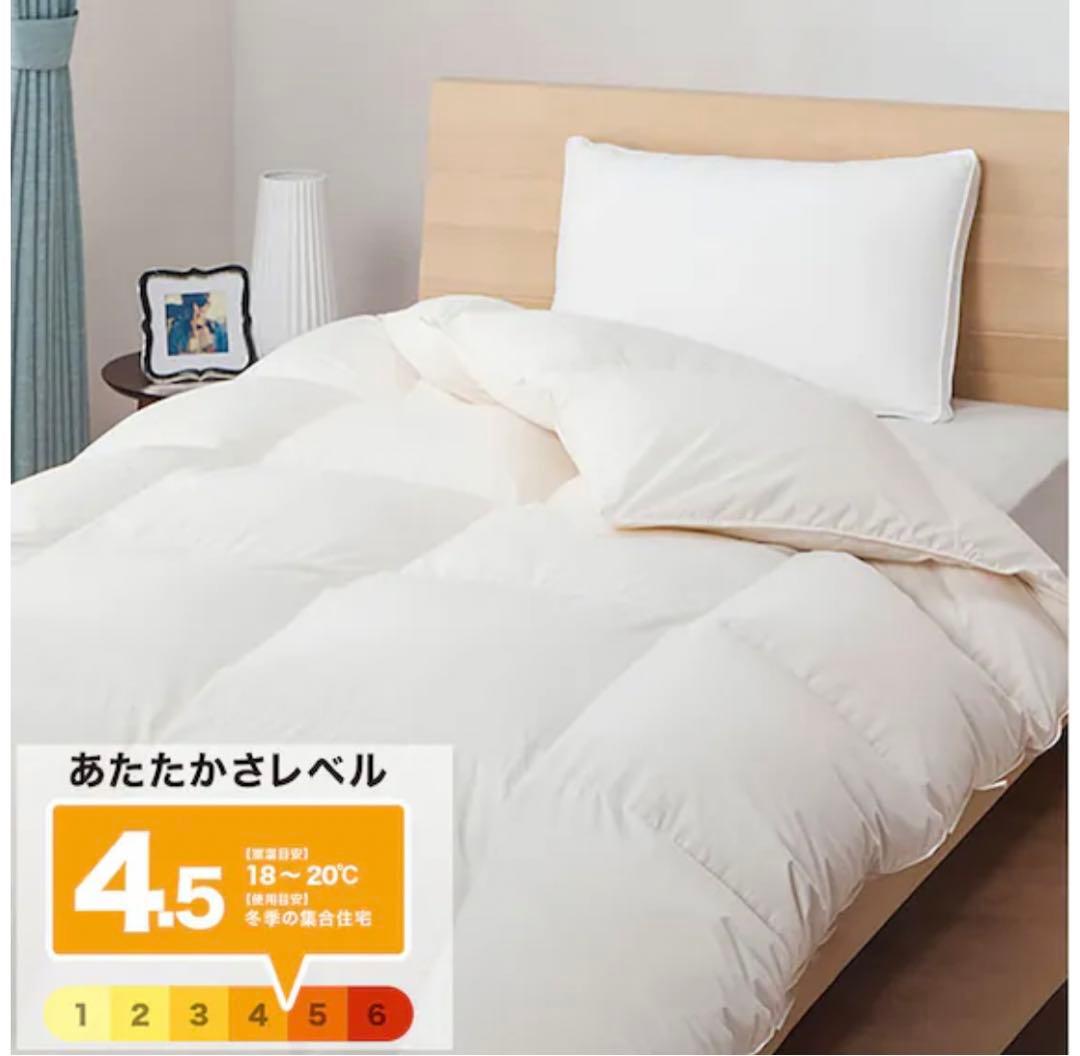 ニトリ　ホワイトダックダウン掛け布団
