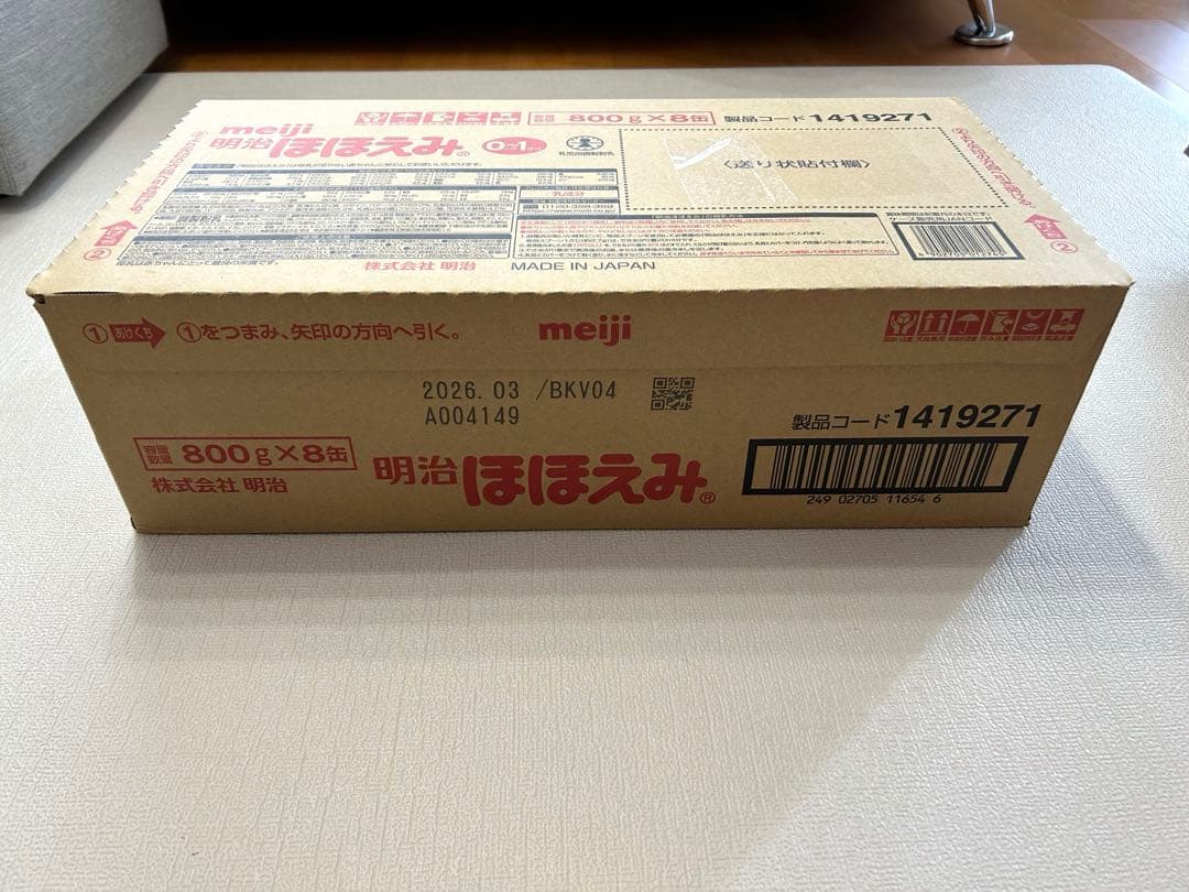 明治ほほえみ 800g ×8個 粉末