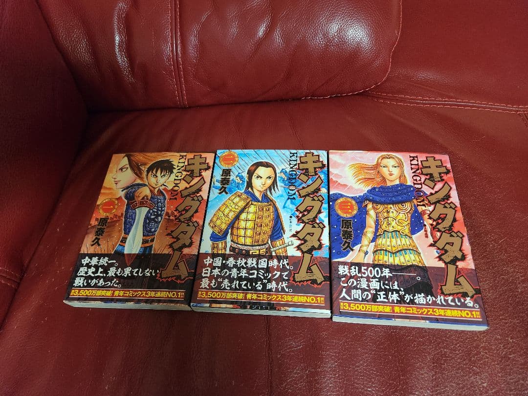 キングダム１～ 78巻　全巻セット　美品　値下げ不可