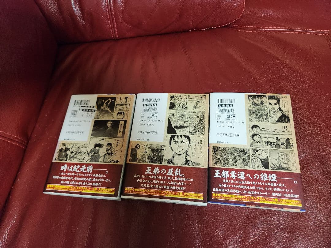 キングダム１～ 78巻　全巻セット　美品　値下げ不可