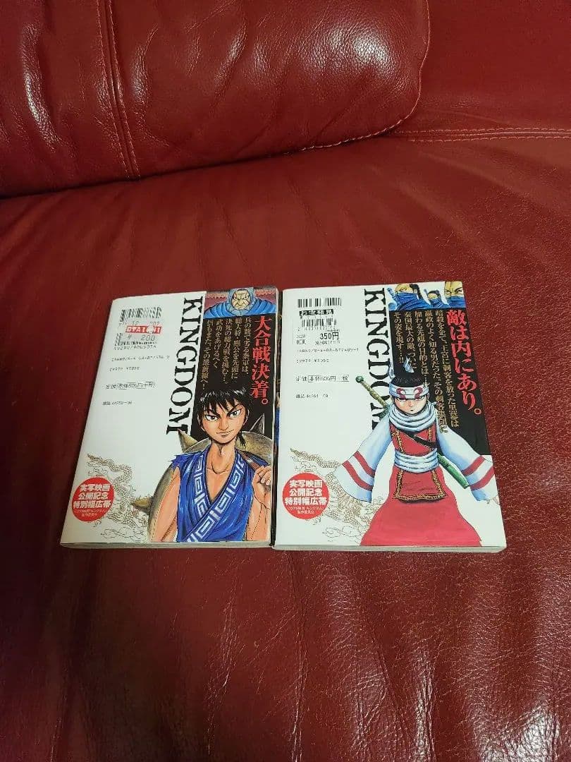 キングダム１～ 78巻　全巻セット　美品　値下げ不可