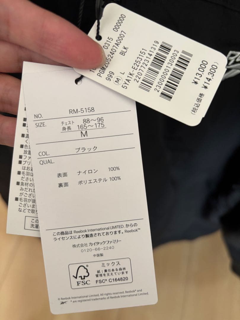 【Reebok】リバーシブルブルゾン