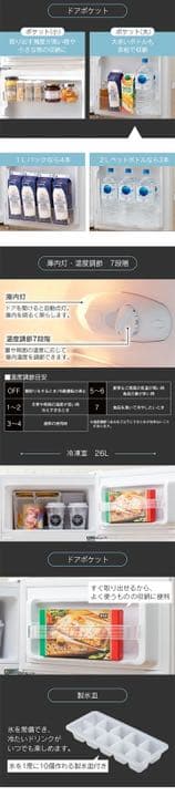 冷蔵庫 小型 2ドア 87Lひとり暮らし 一人暮らし 温度調節 庫内灯