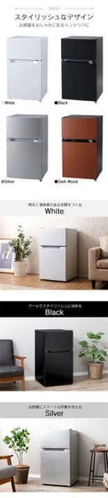 冷蔵庫 小型 2ドア 87Lひとり暮らし 一人暮らし 温度調節 庫内灯