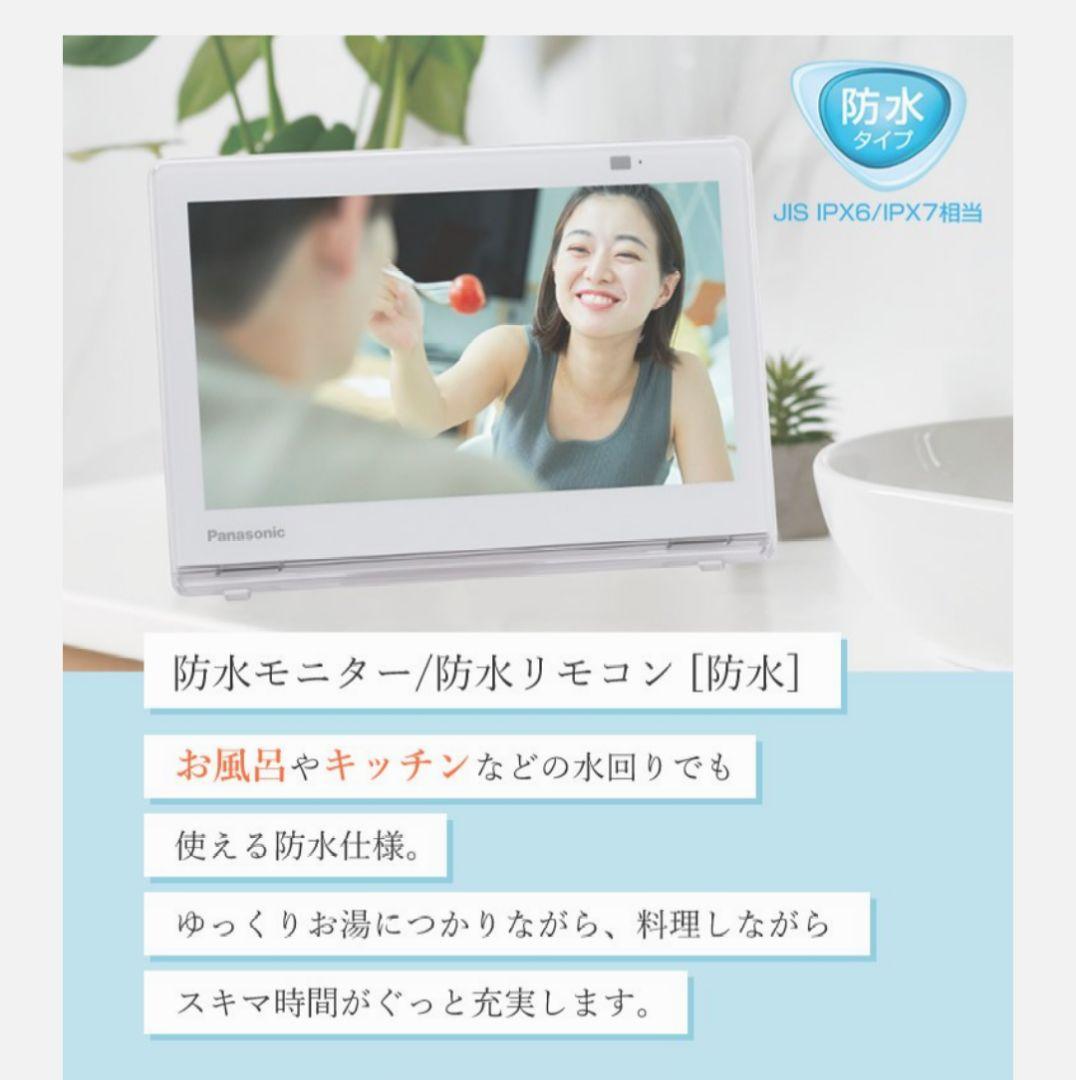 パナソニック プライベート ビエラ 10V型 ポータブルテレビ UN-10E11