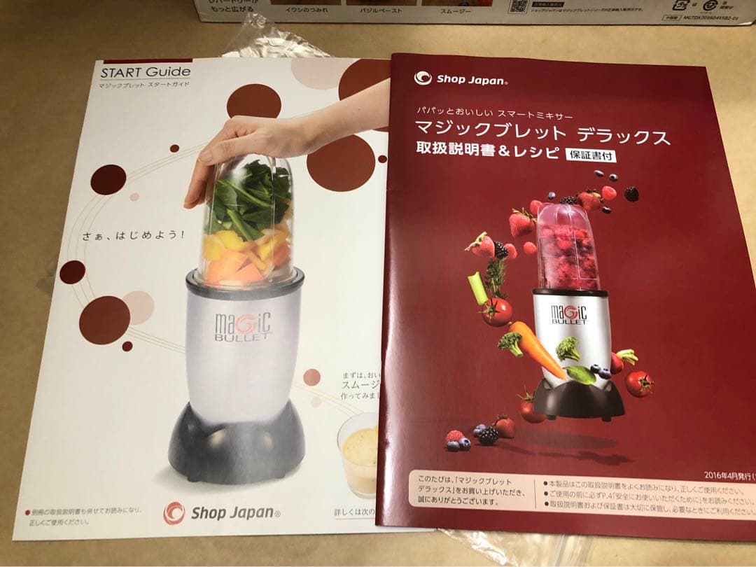 未使用　マジックブレット　デラックス　パールピンク　替え刃2個付き