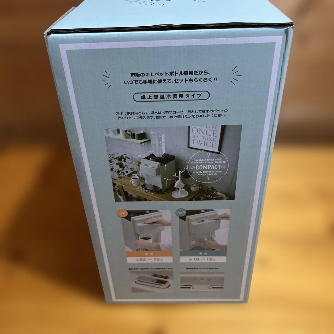 LADONNA（ラドンナ） Toffy ウォーターサーバー卓上型温冷両用タイプ