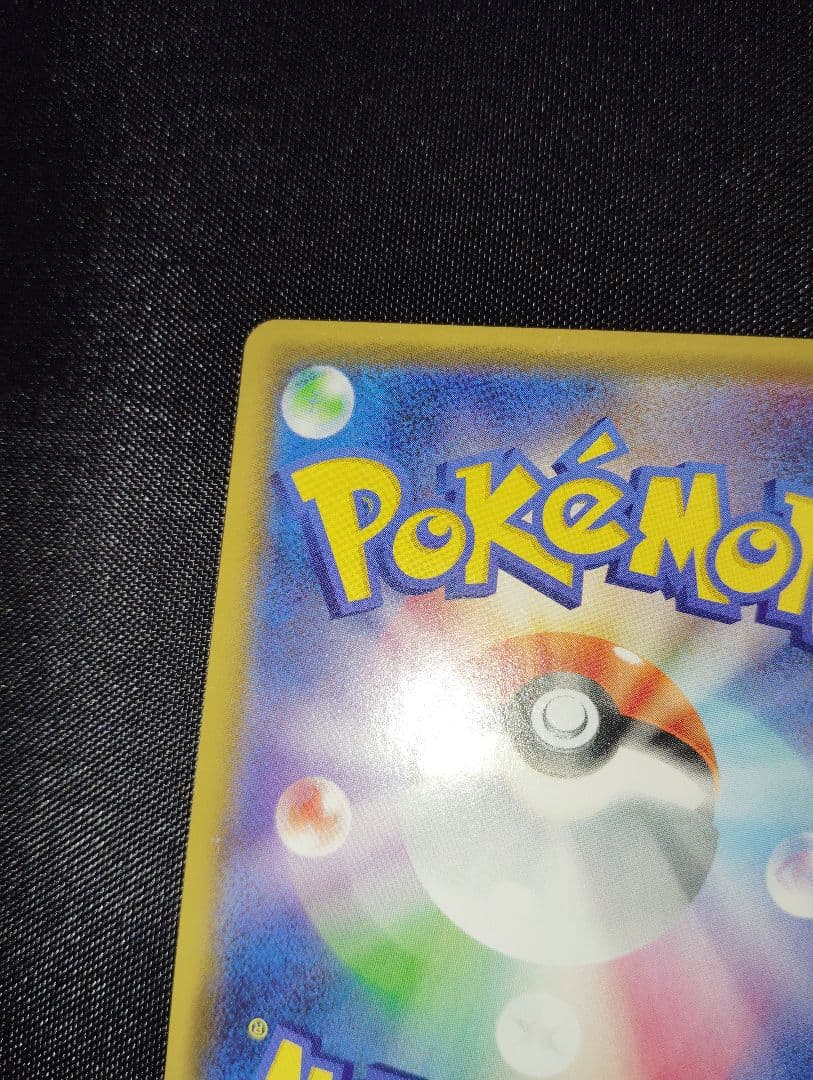 ピカチュウ　S-Pプロモ　セブンイレブン　ソードシールド購入特典