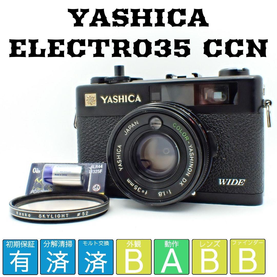 【動作確認済】YASHICA ELECTRO35 CCN 新品電池&初期保証付き