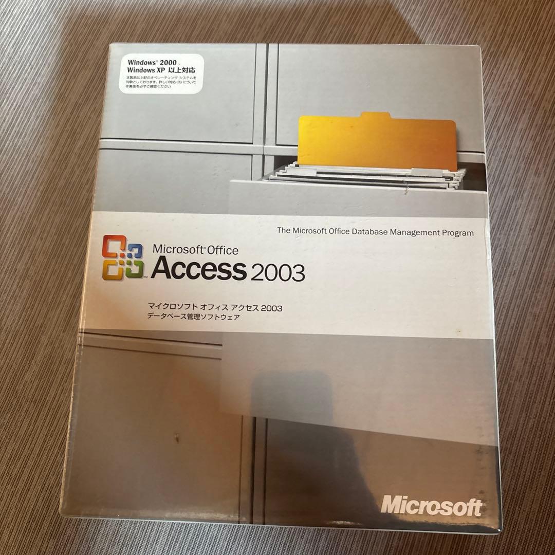 Microsoft Office Access 2003 パッケージ