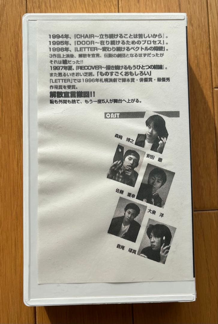 TEAM NACS / 劇団イナダ組　VHS 5本セット　RECOVER 他