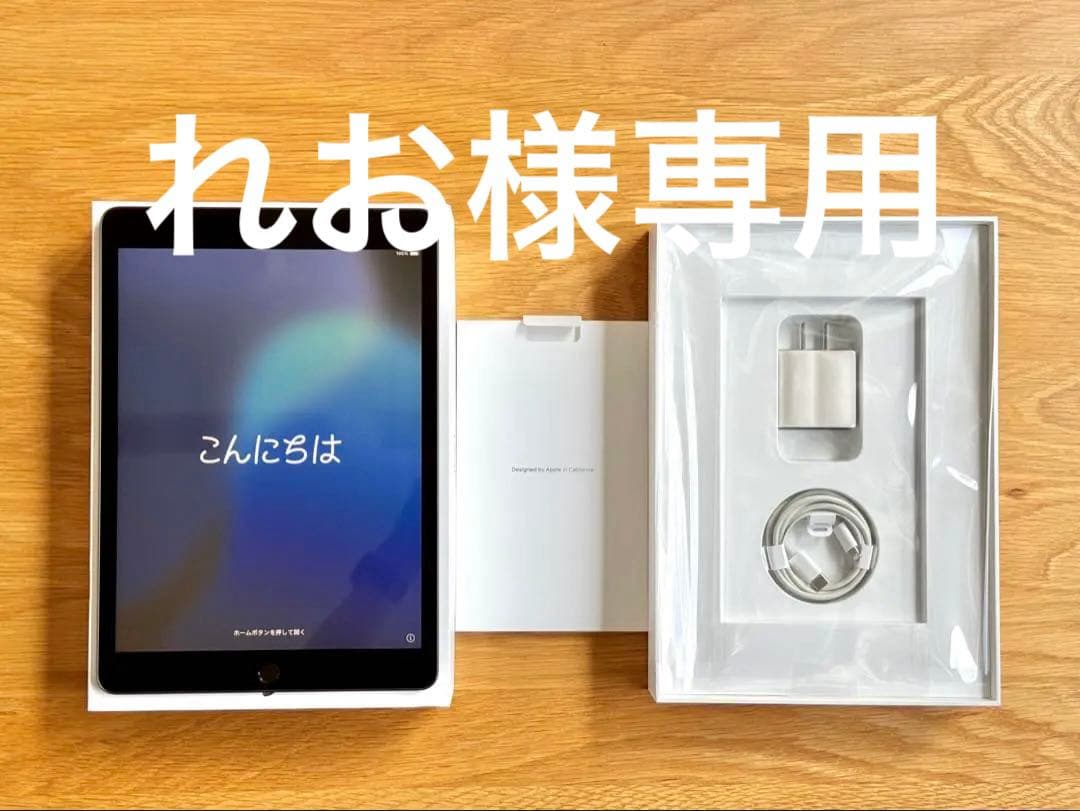 【美品】iPad 第8世代 32GB バッテリー最大容量97% フルセット！