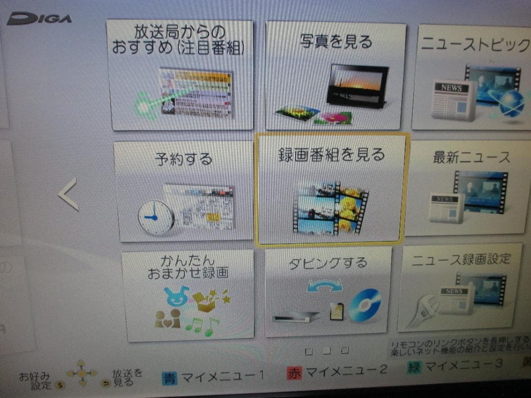 ☆Panasonic 1TB 2チューナーBDレコーダーDMR-BWT650