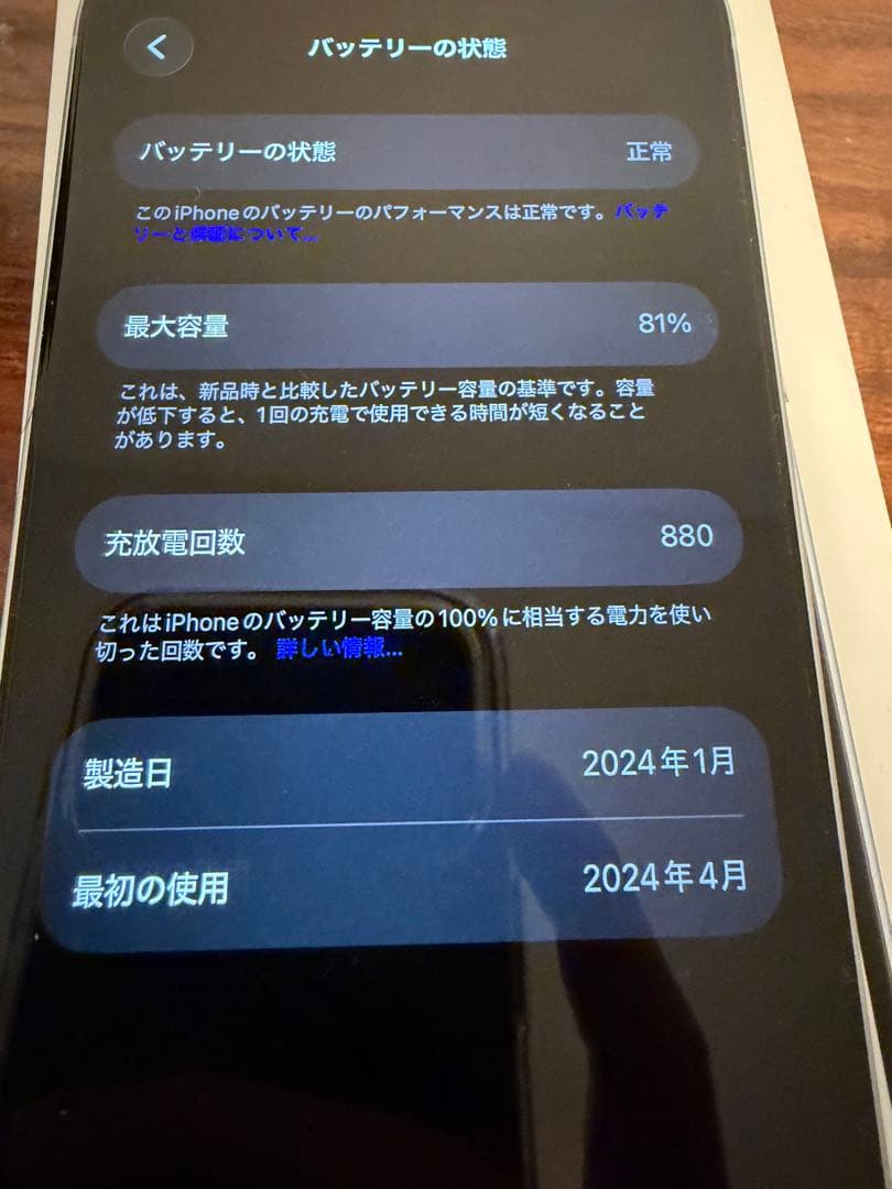 iPhone15ブルー128G希