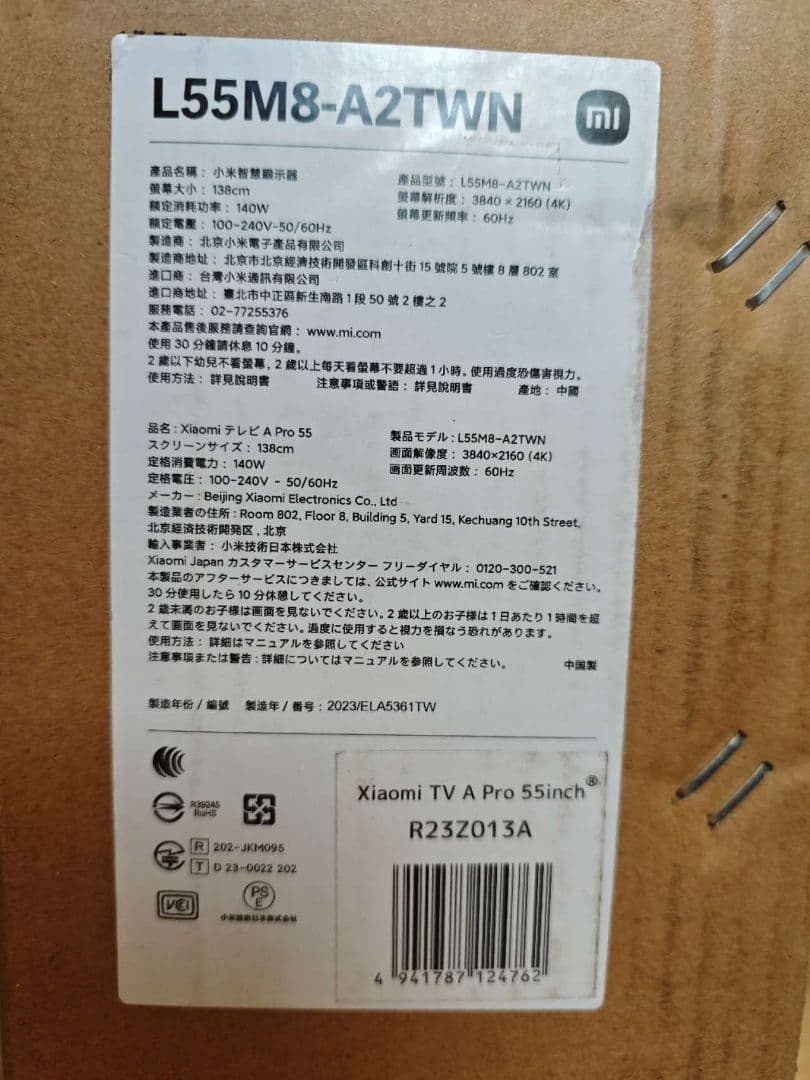 （テ39）未使用　Xiaomi TV/テレビ A Pro 55インチ 4K