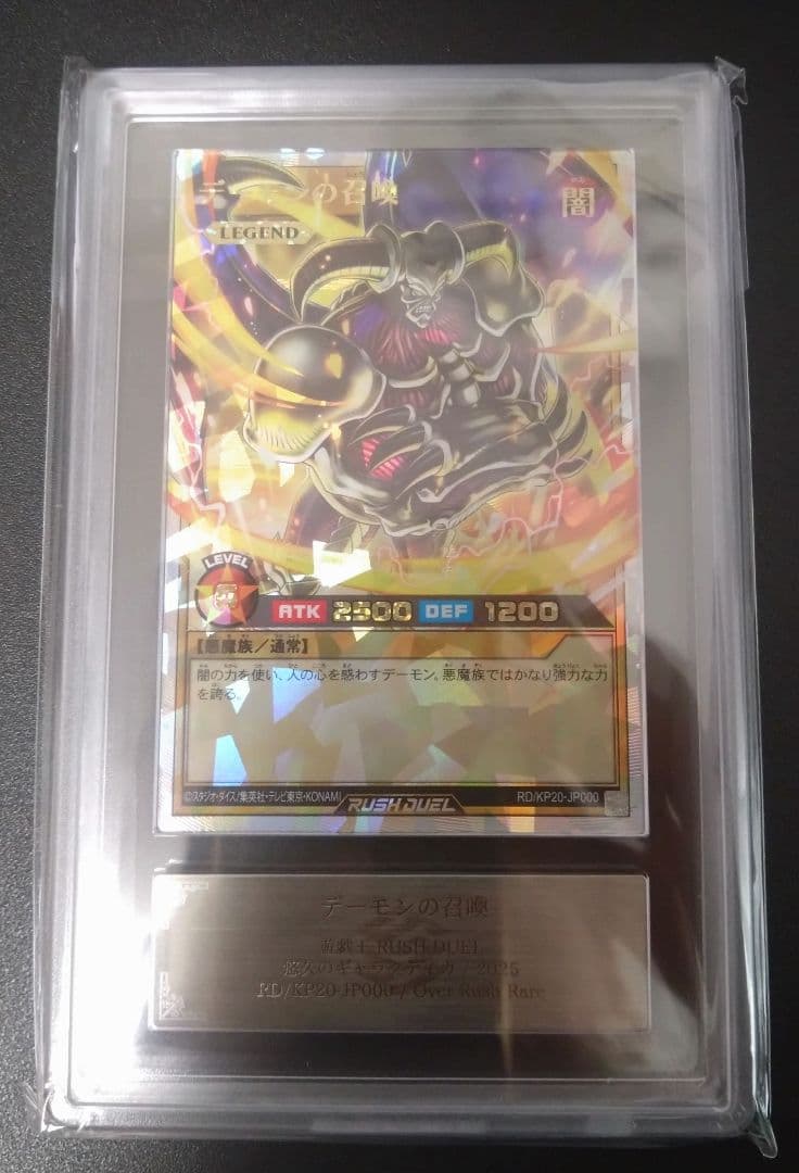 【ARS10】デーモンの召喚　オーバーラッシュレア