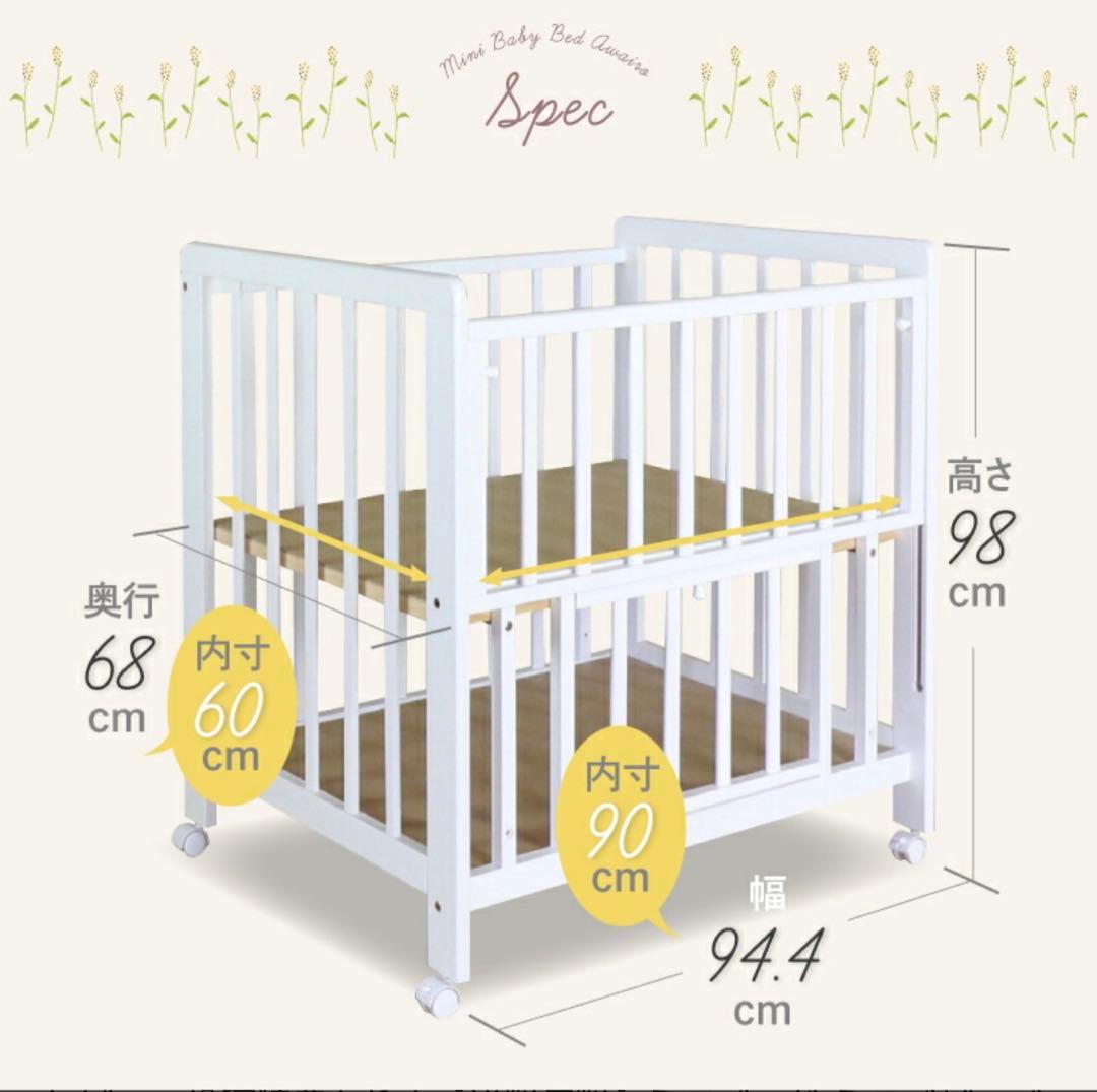 haru　ベビーベッド あわイロ 天然木 通気性 スライド式
