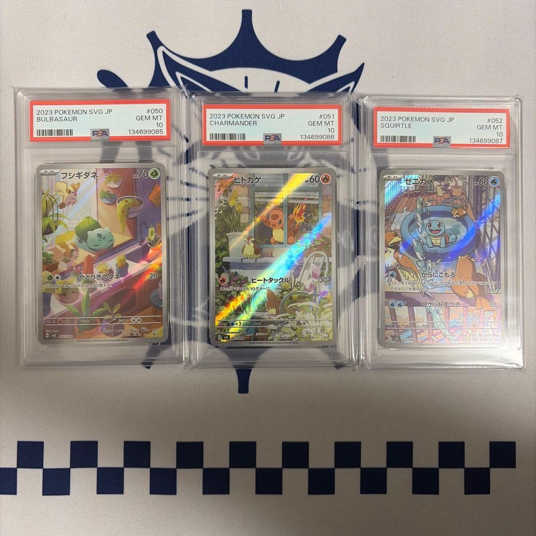 【PSA10連番】ポケモンカード スペシャルデッキセットEX 御三家 AR