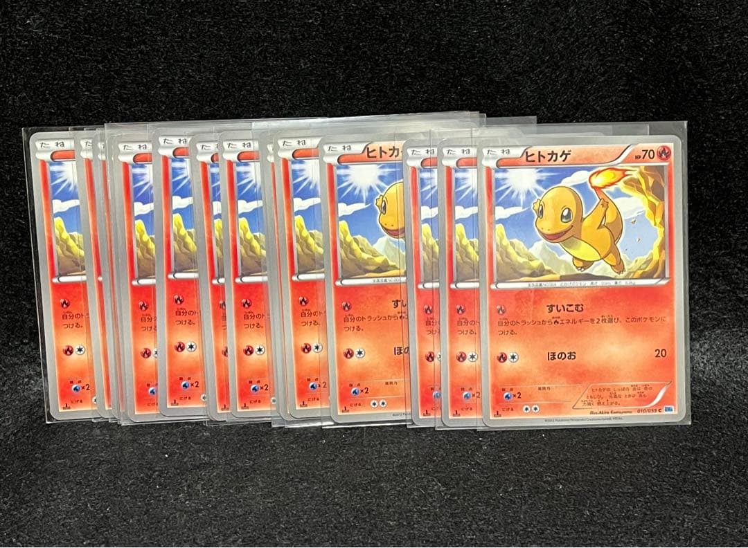 ヒトカゲ C 010/059 BW フリーズボルト 2012 16枚セット