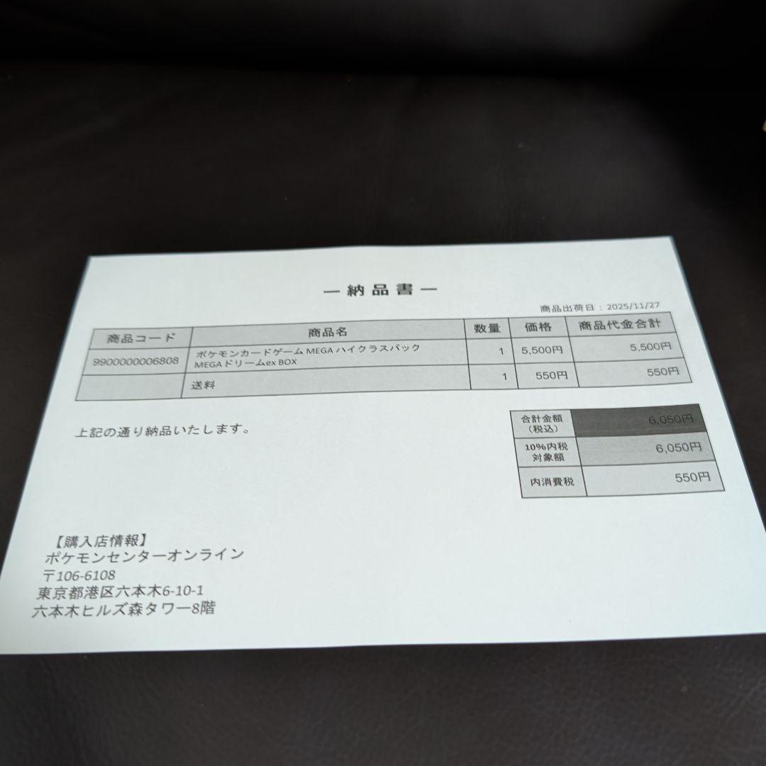 【ポケモンカード】ハイクラスパックMEGAドリームex