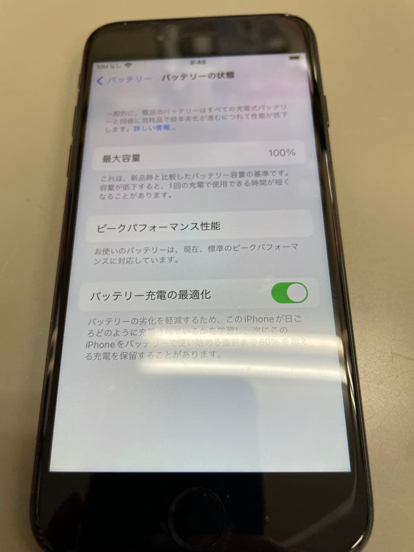 AppleアップルiPhoneアイホン7ブラックKADOYAステッカー付き 中古