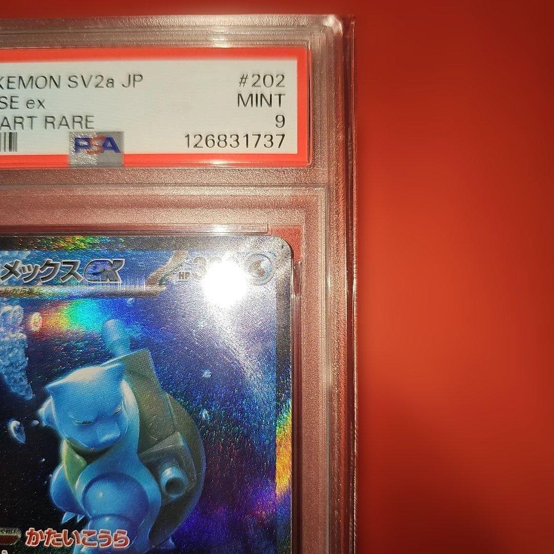 PSA9 カメックスex 202/165 SAR SV2a 2023