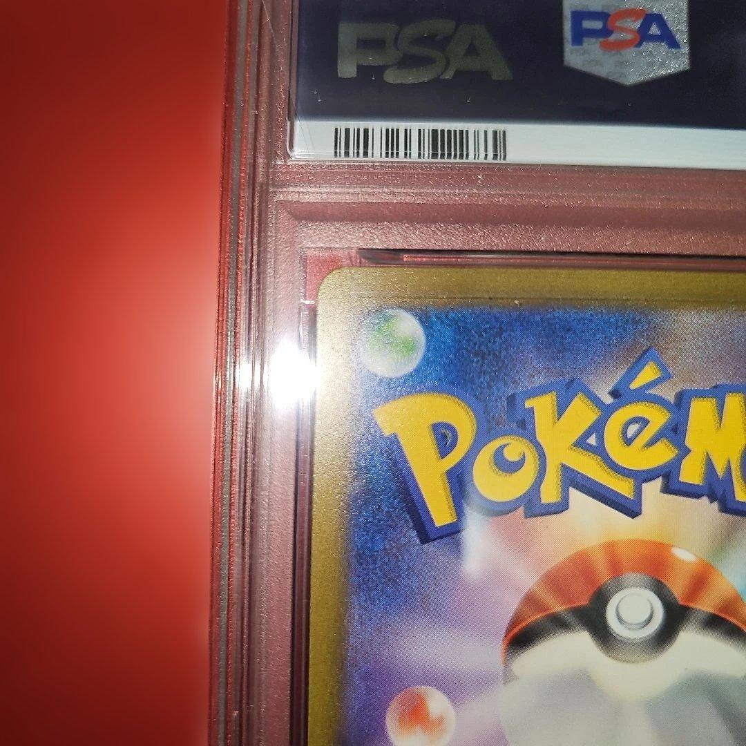 PSA9 カメックスex 202/165 SAR SV2a 2023