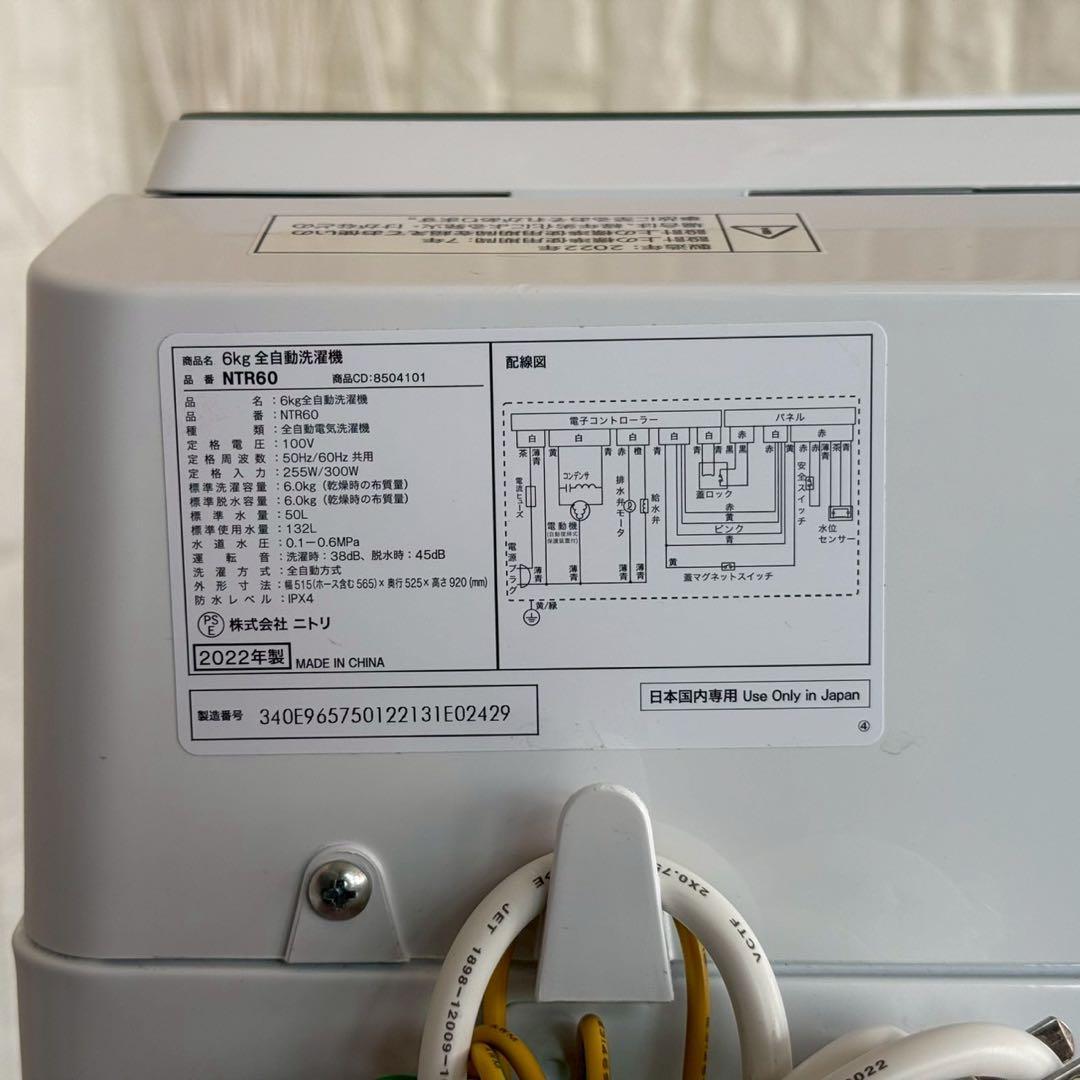 都内23区送料無料✨高年式ニトリ3点セット✨冷蔵庫・洗濯機・電子レンジ