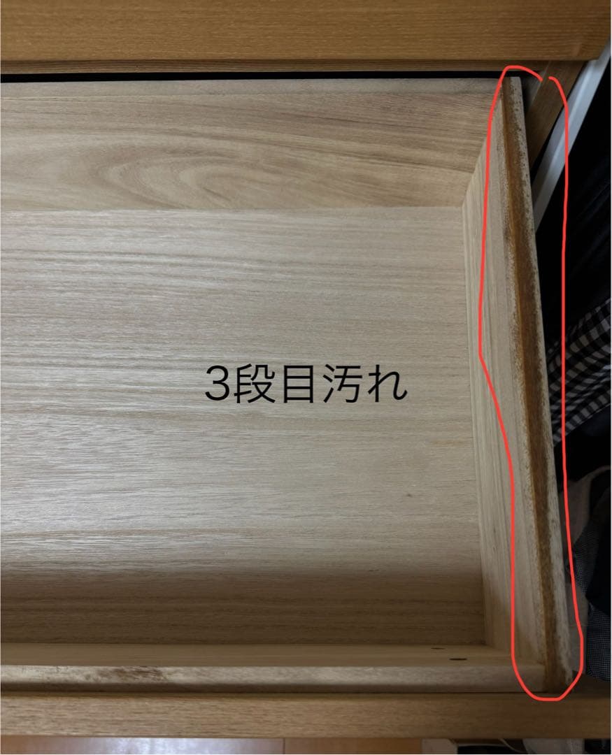 無印良品 タモ材 チェスト ６段 汚れあり