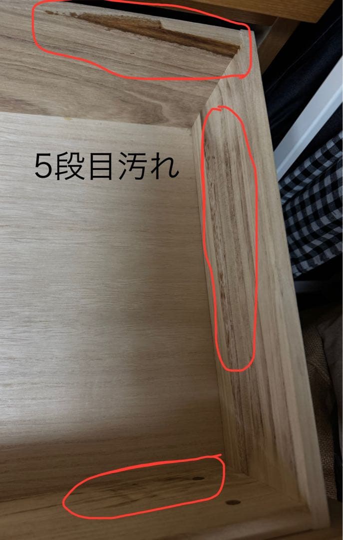 無印良品 タモ材 チェスト ６段 汚れあり
