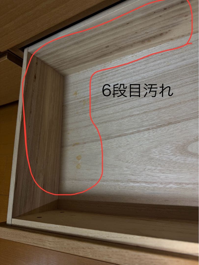 無印良品 タモ材 チェスト ６段 汚れあり