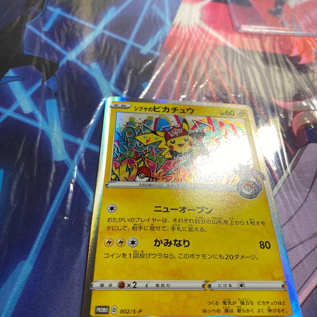 シブヤのピカチュウ ポケモンセンターシブヤ プロモ 1枚